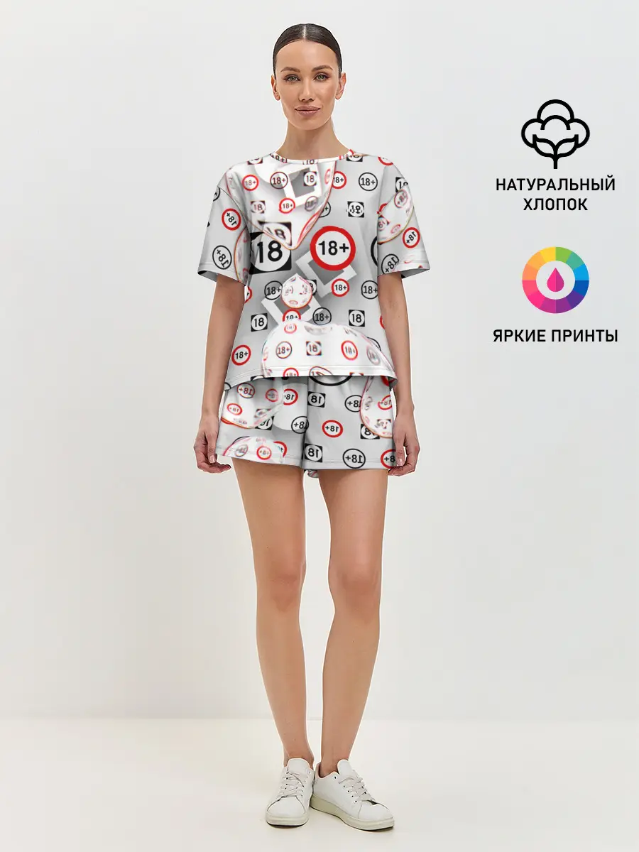Женская пижама с шортами / восемнадцать плюс