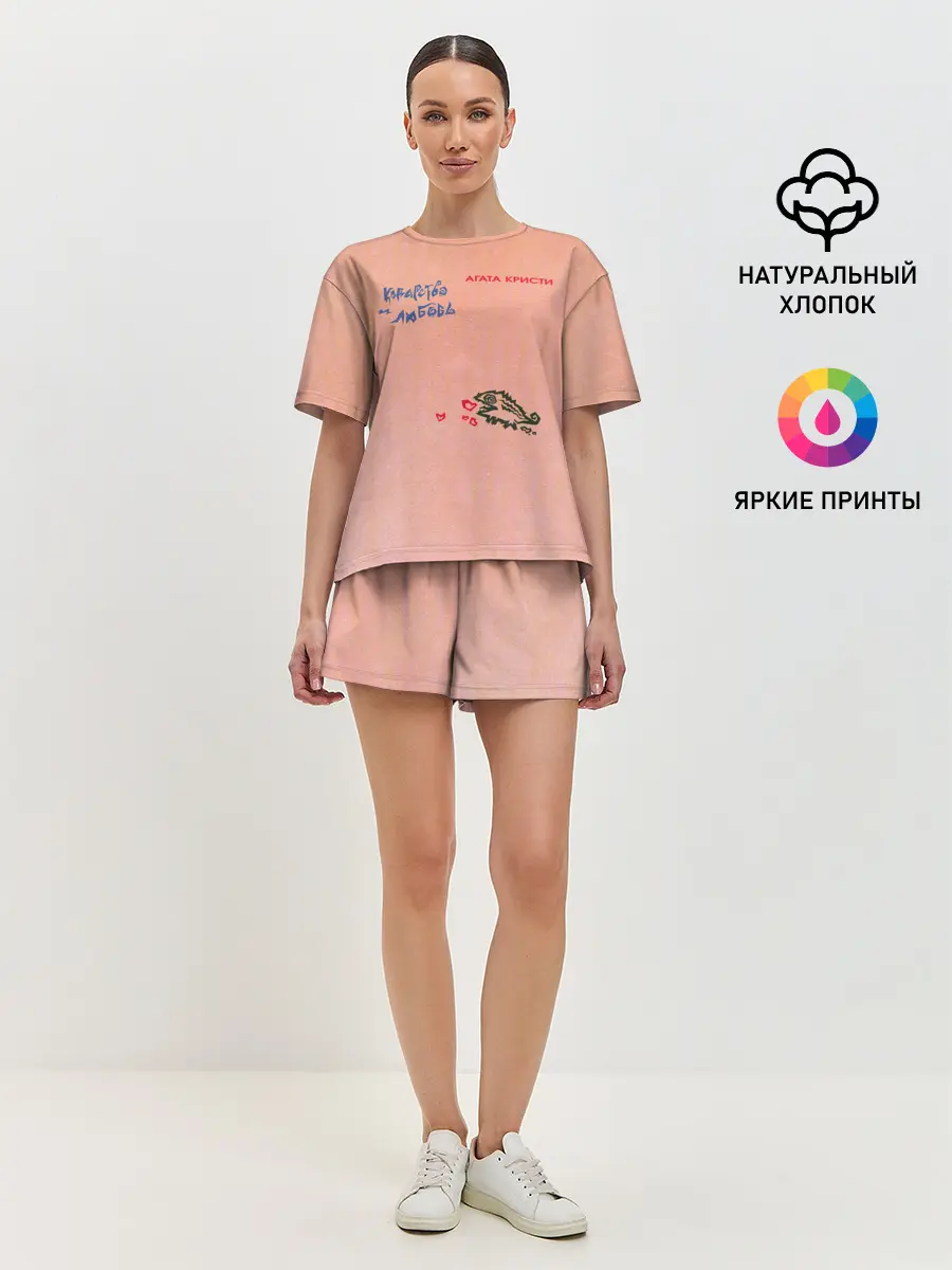 Женская пижама с шортами / Королевство и любовь Агата Кристи