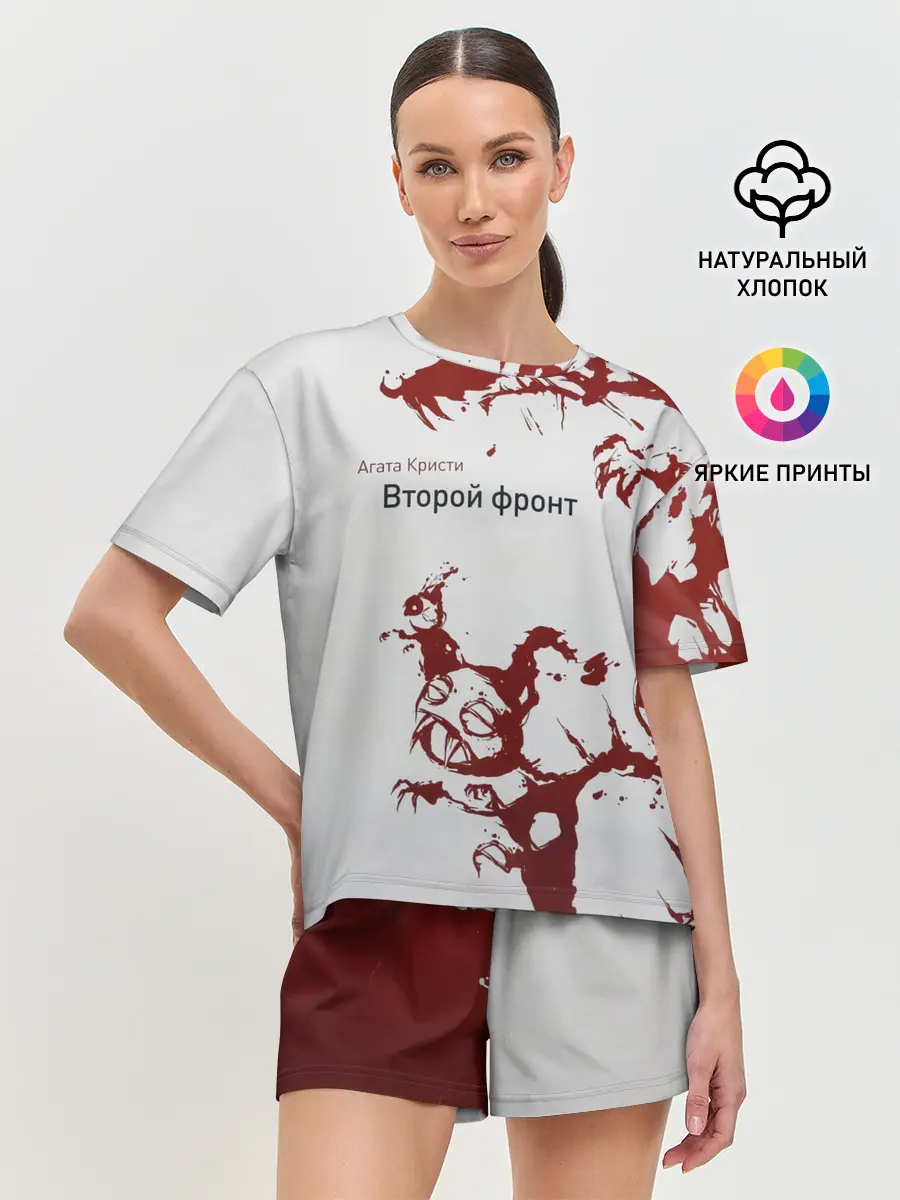 Женская пижама с шортами / Агата Кристи Второй фронт