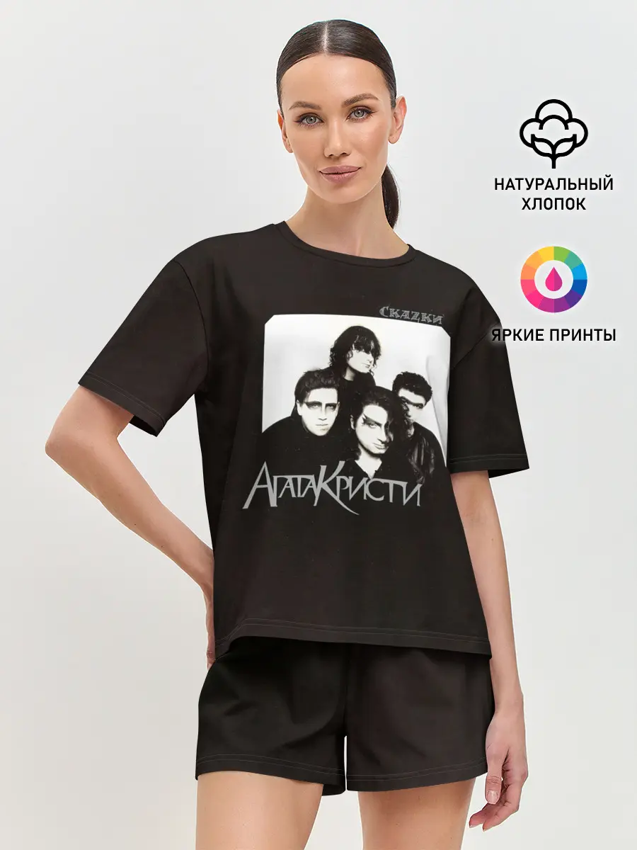 Женская пижама с шортами / Агата Кристи СкаZки