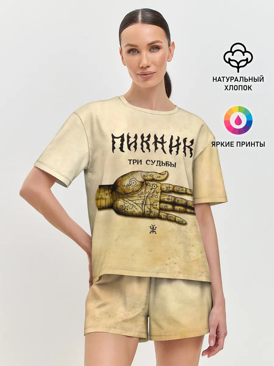 Женская пижама с шортами / ТРИ СУДЬБЫ - ПИКНИК