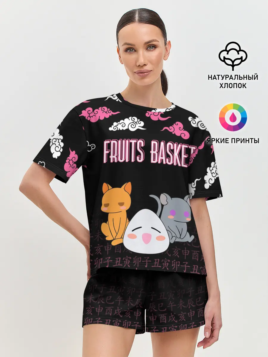 Женская пижама с шортами / FRUITS BASKET / ГЛАВНЫЕ ГЕРОИ