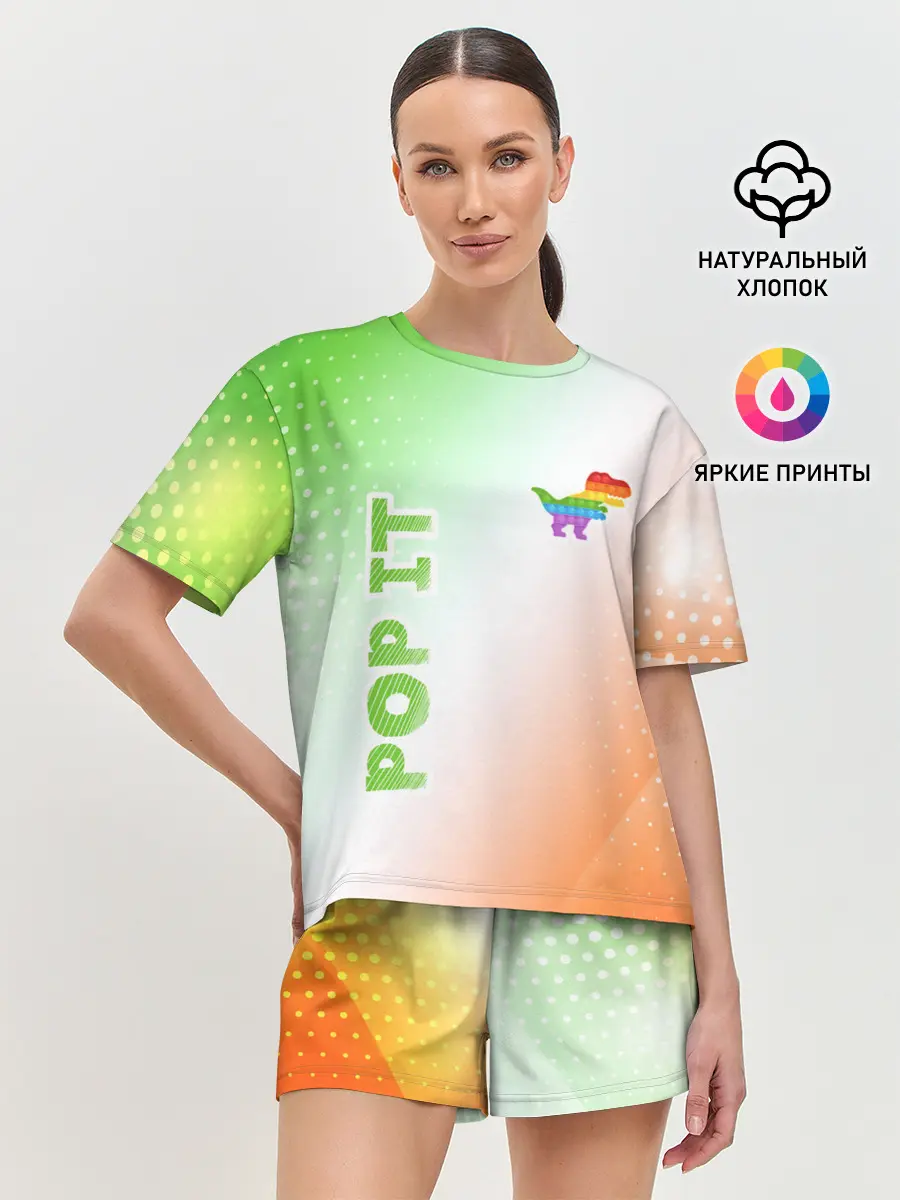 Женская пижама с шортами / Поп Ит - Динозавр - Абстракция