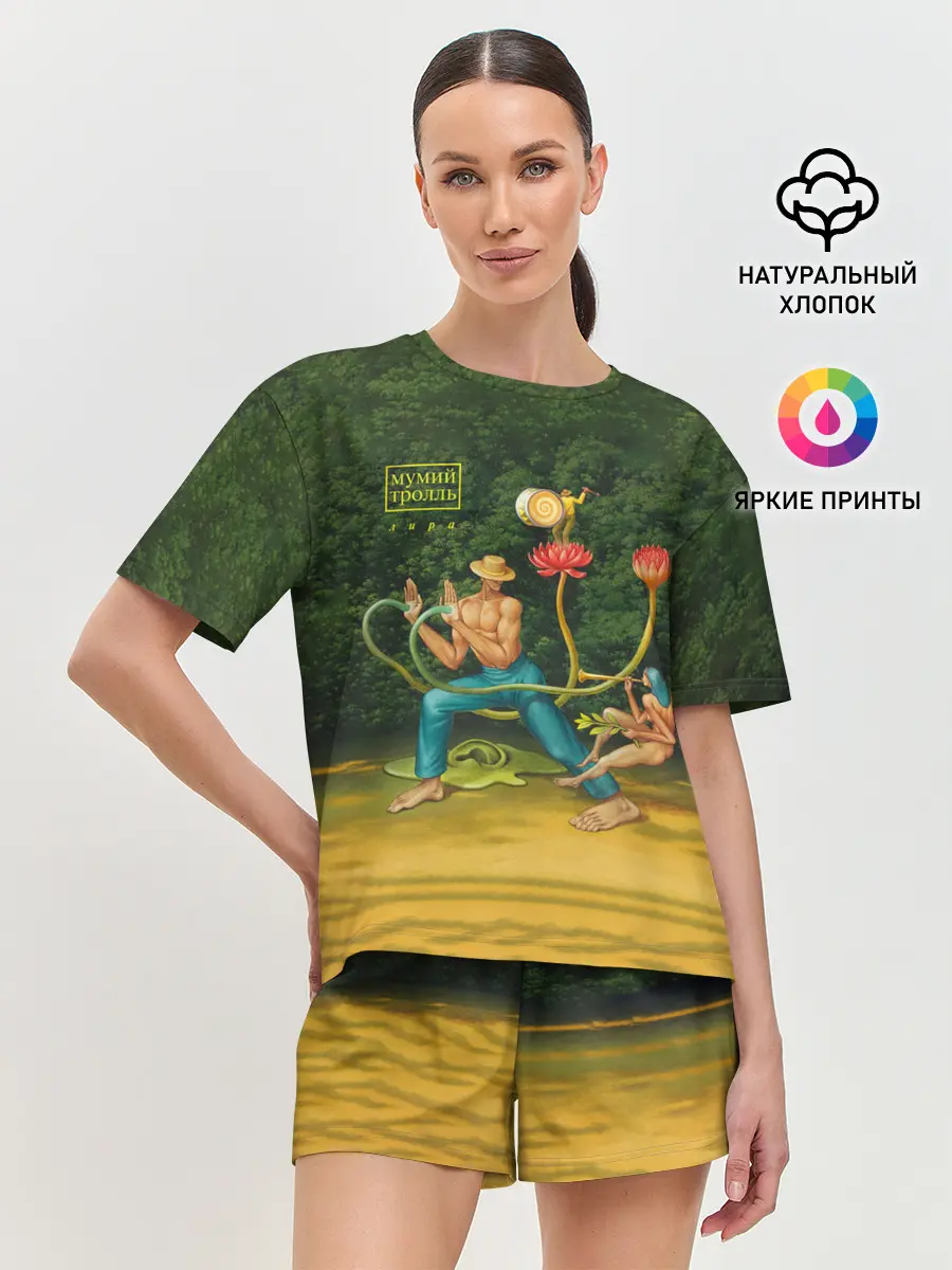 Женская пижама с шортами / Мумий Тролль – Лира