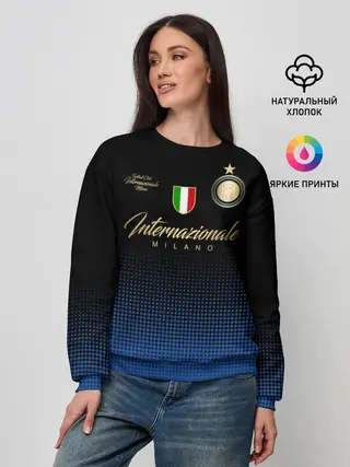 Женский свитшот / Интер Милан
