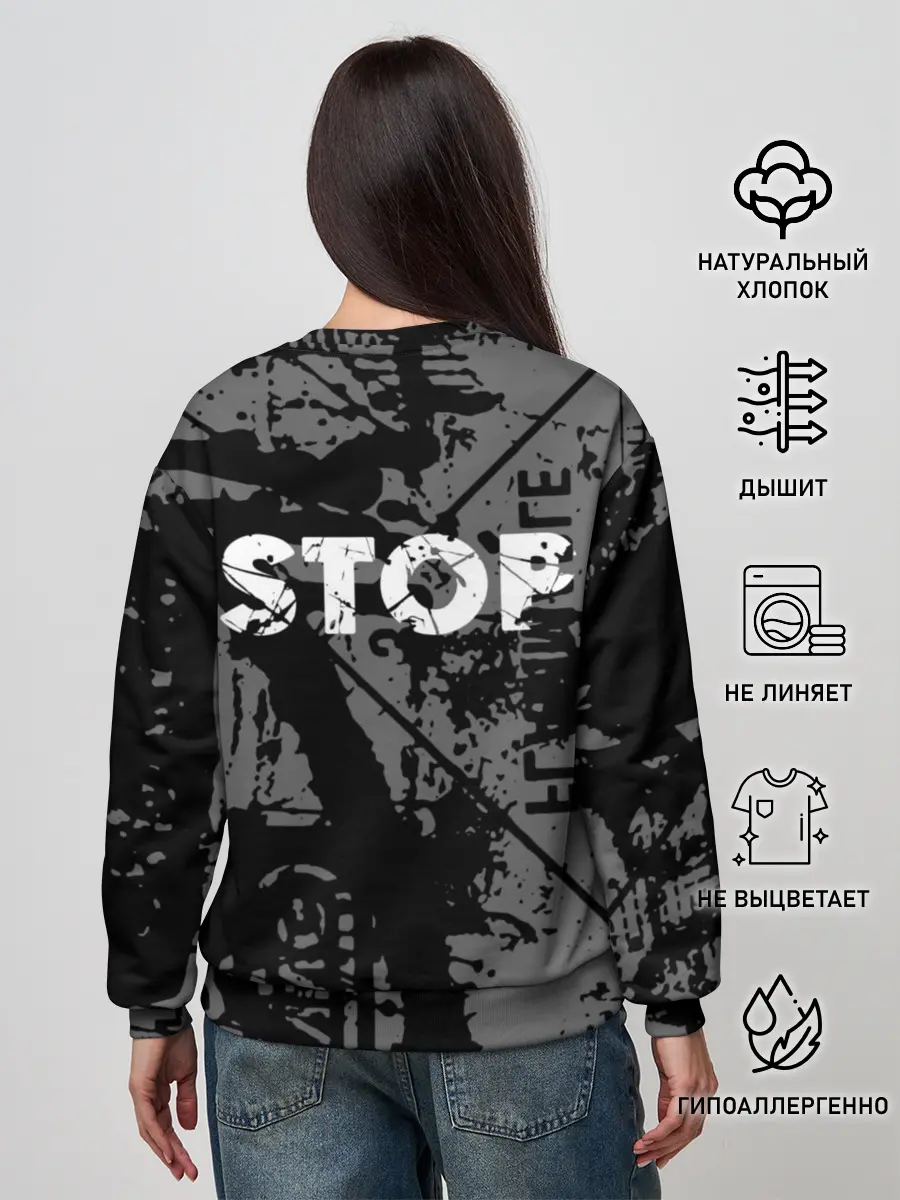 Женский свитшот / Stop