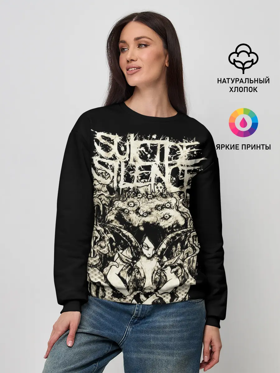 Женский свитшот / Suicide Silence