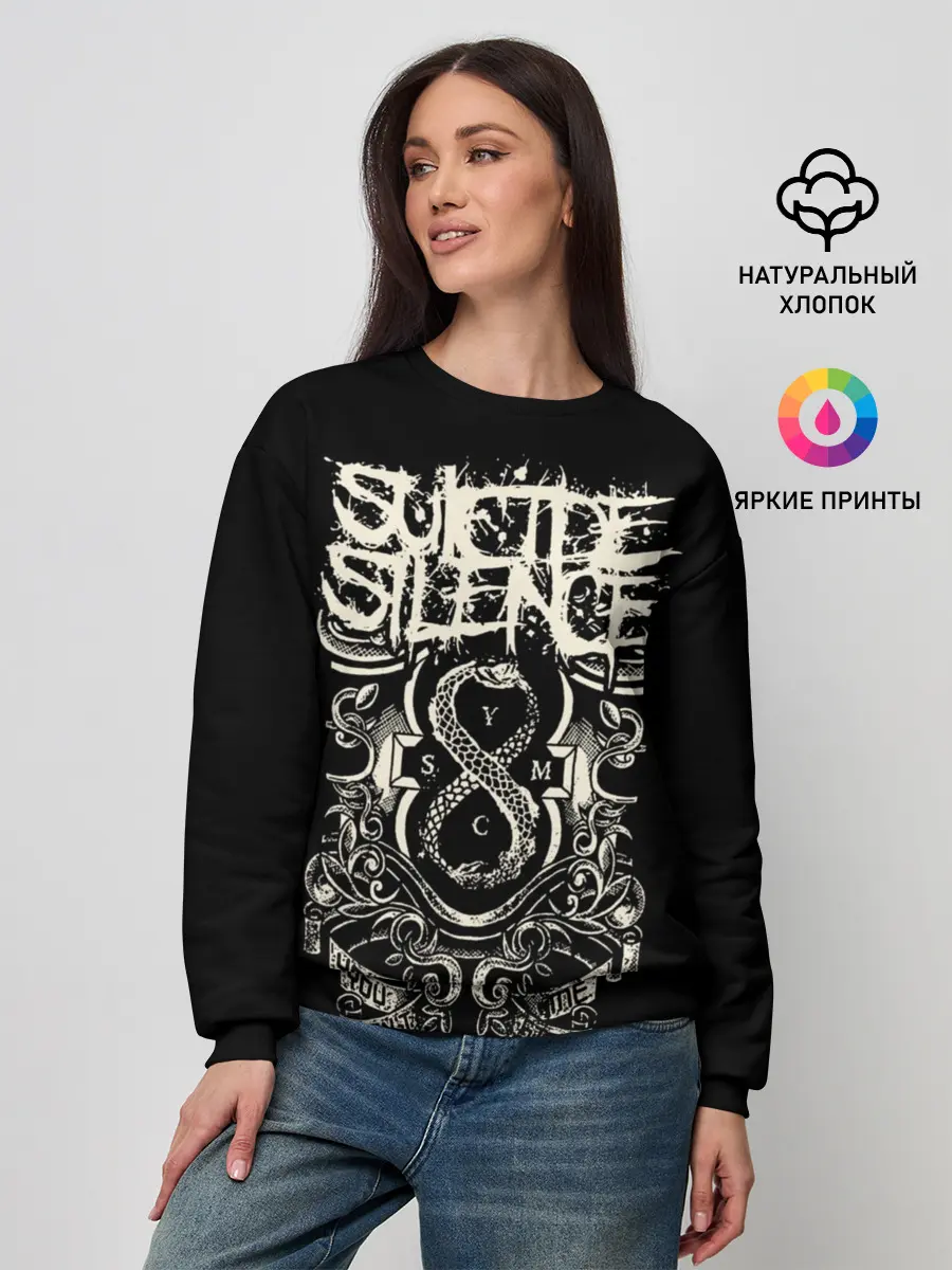 Женский свитшот / Suicide Silence