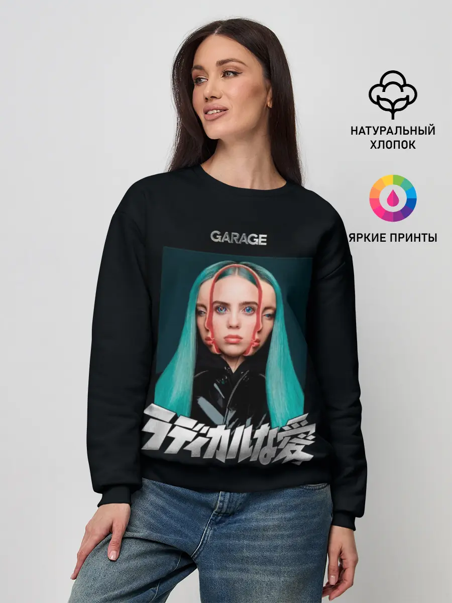 Женский свитшот / Billie Eilish