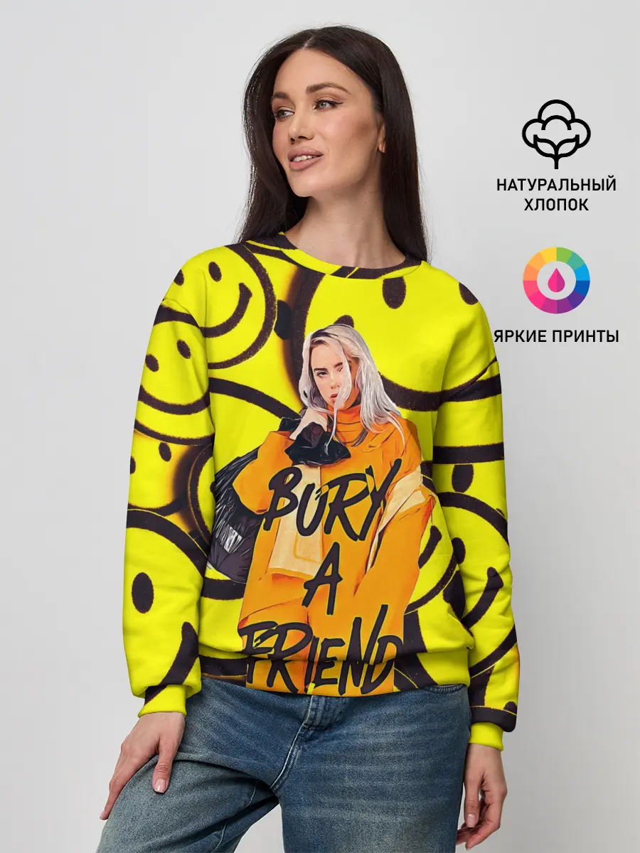 Женский свитшот / Billie Eilish Выкинь Друга