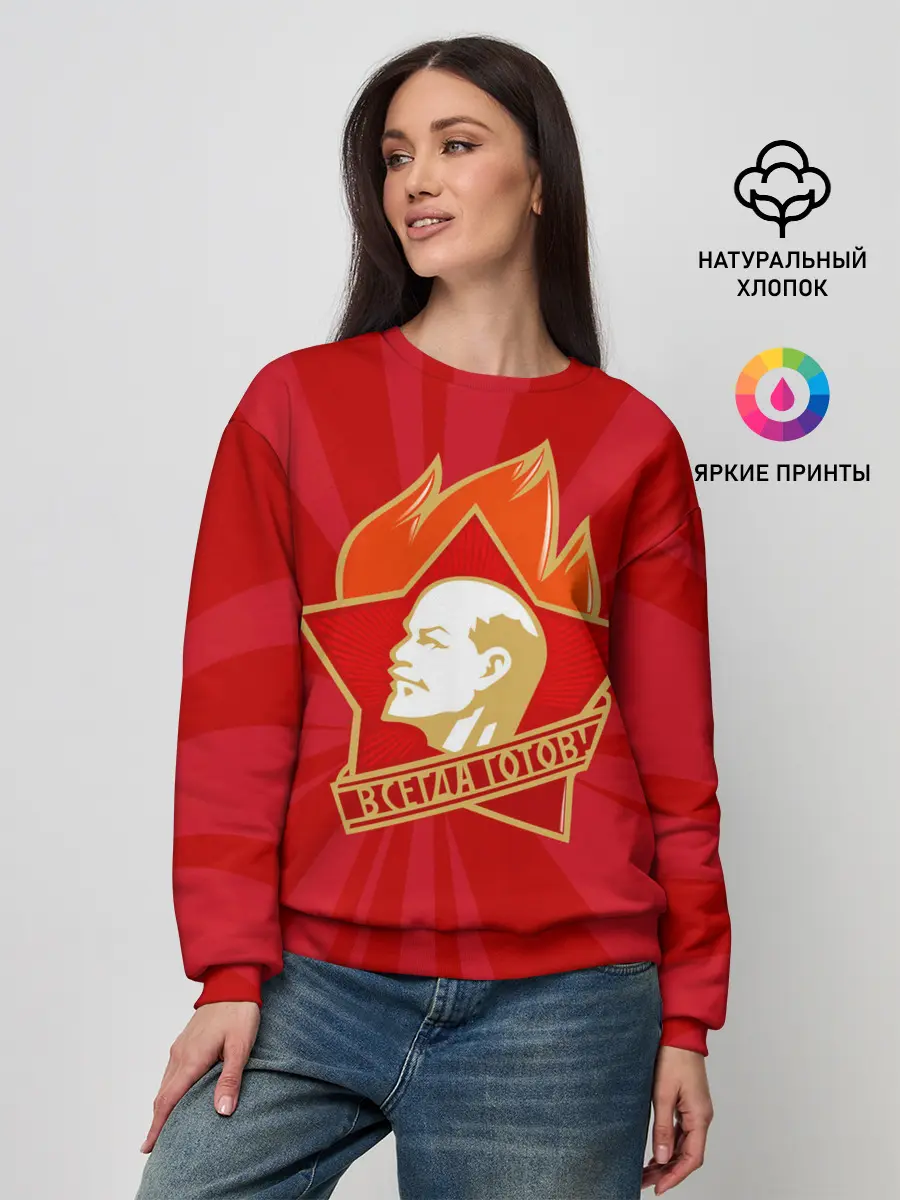 Женский свитшот / Пионерский значок