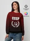 Женский свитшот / СССР