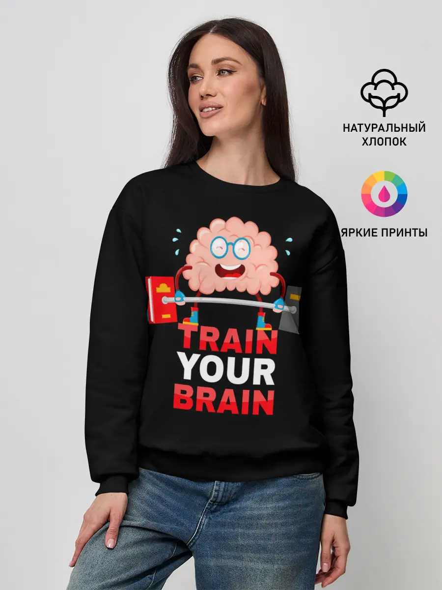 Женский свитшот / Train your brain