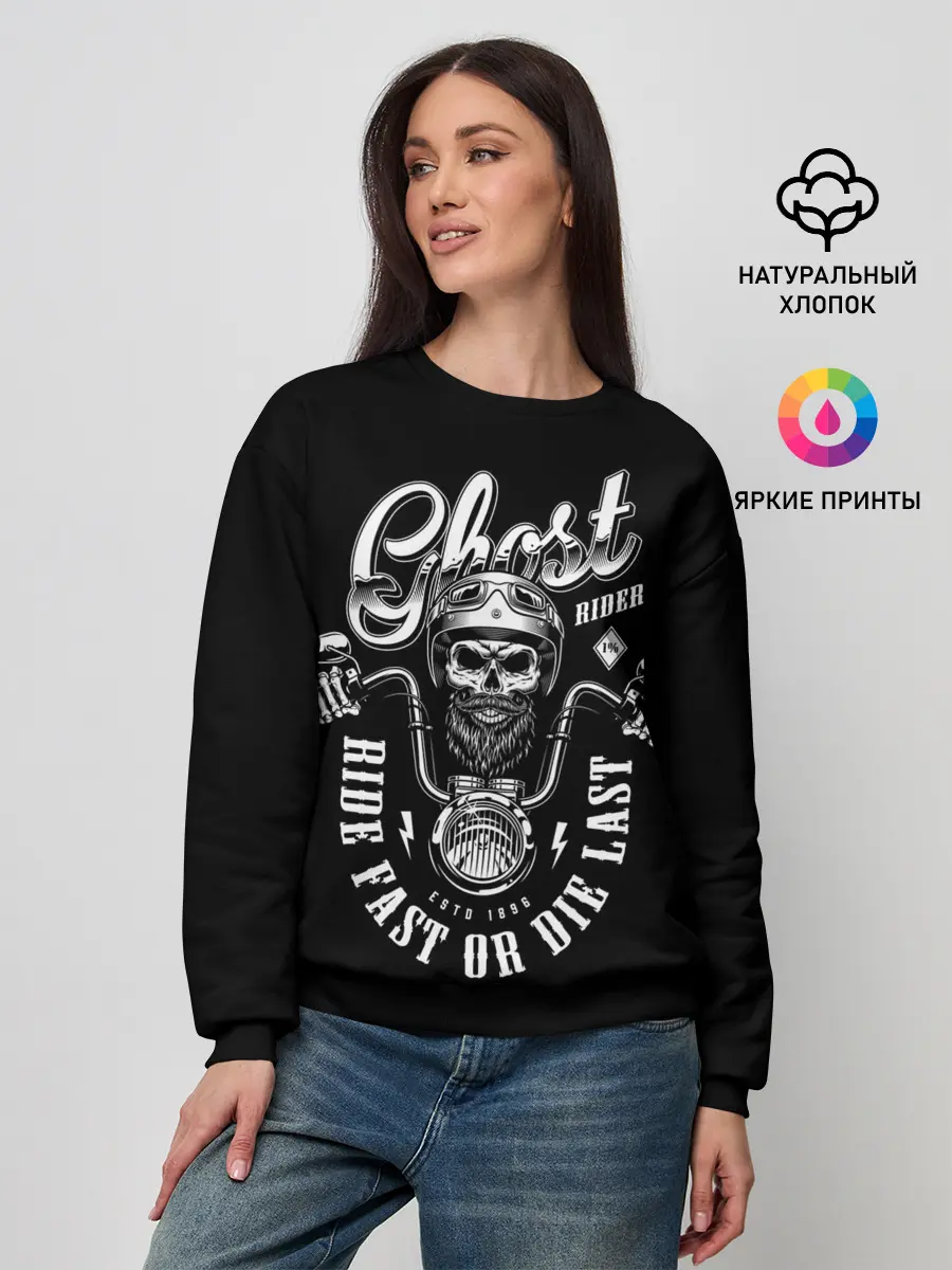 Женский свитшот / Ghost