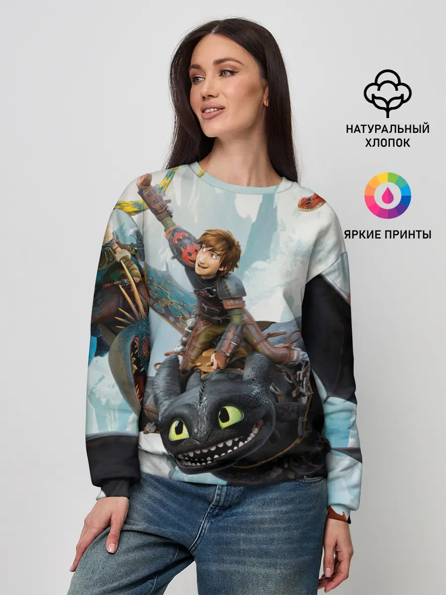 Женский свитшот / Как приручить дракона