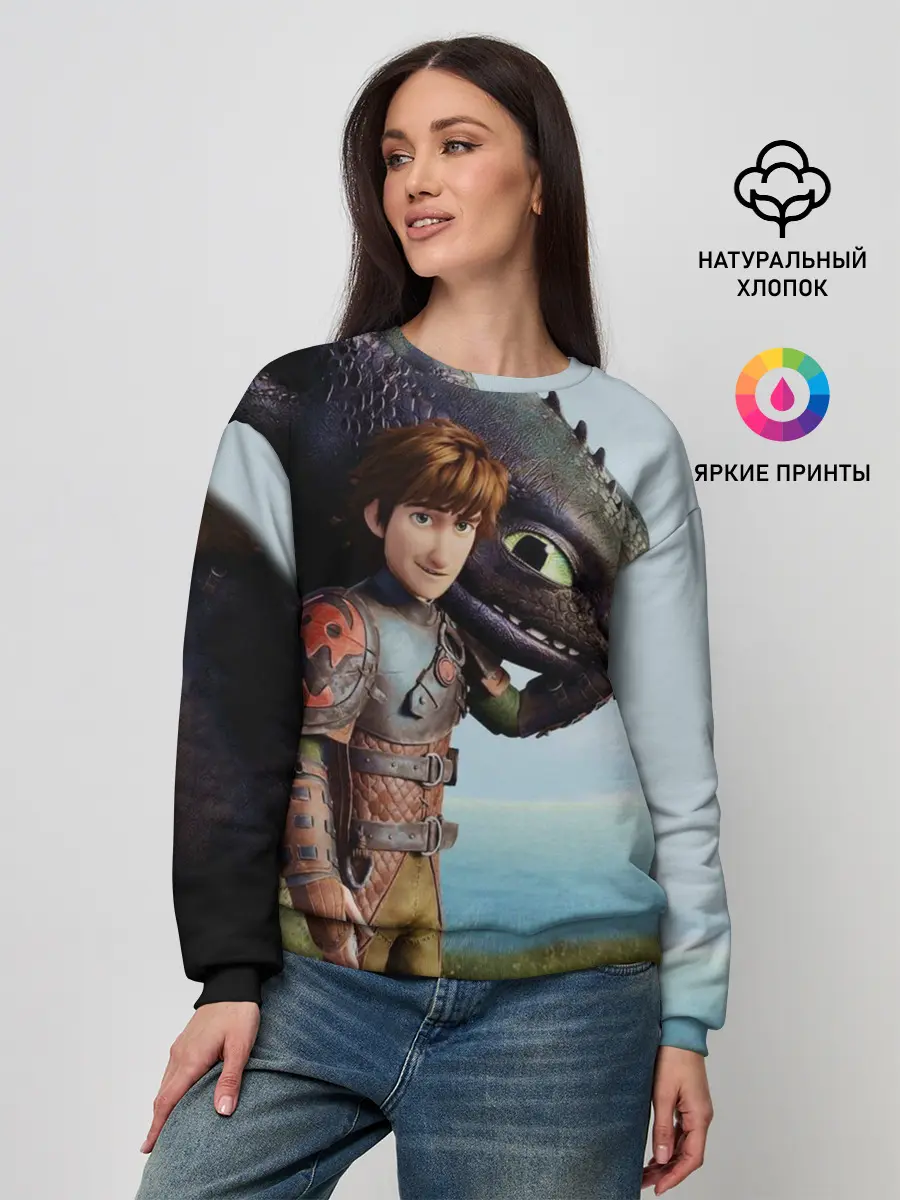 Женский свитшот / Как приручить дракона