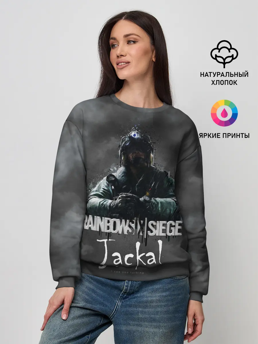 Женский свитшот / Jackal : Rainbow Six