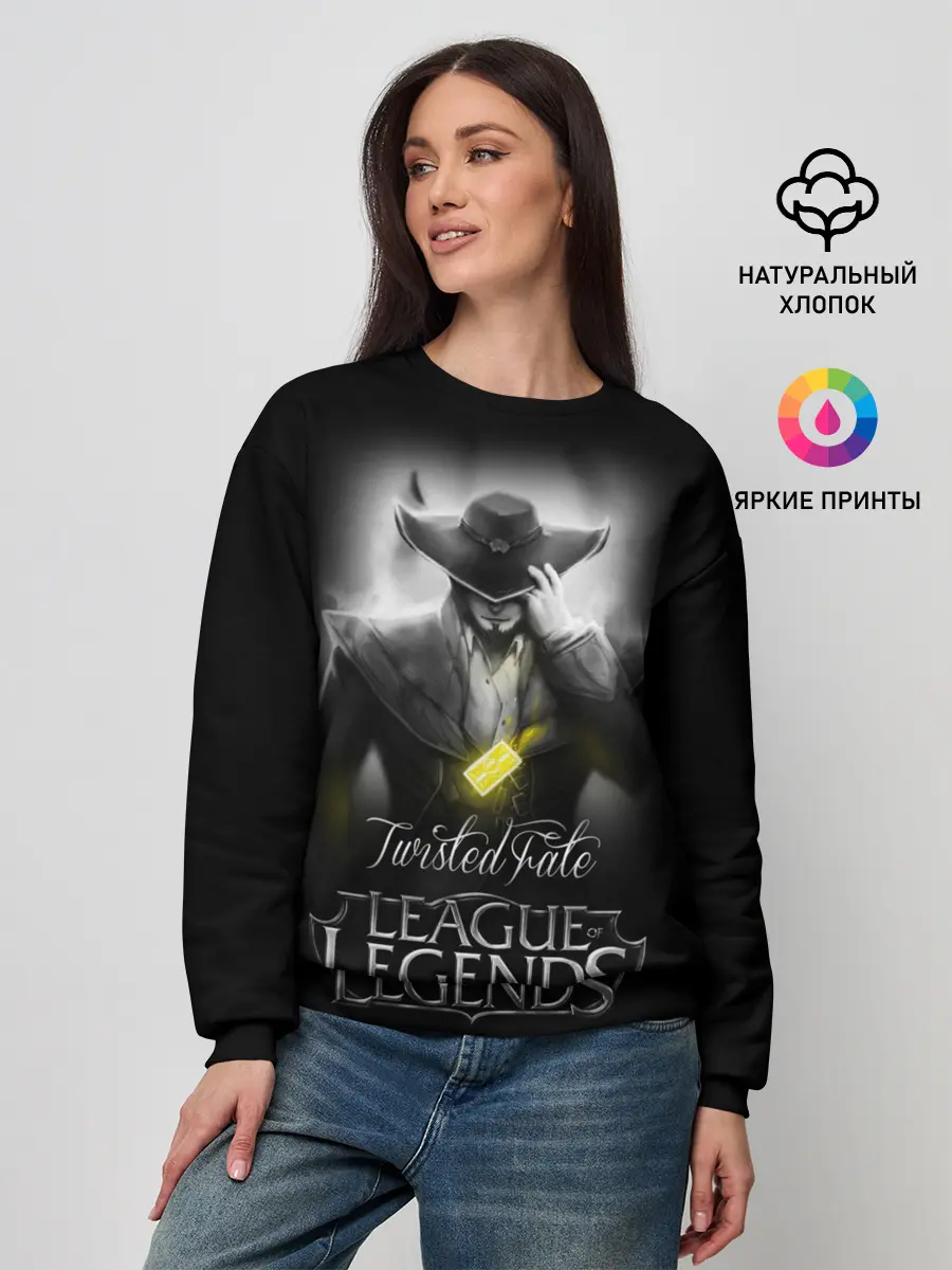 Женский свитшот / League of Legends,Twisted Fate