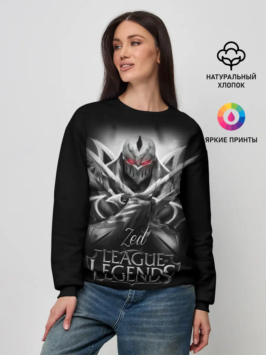 Женский свитшот / League of Legends, Zed
