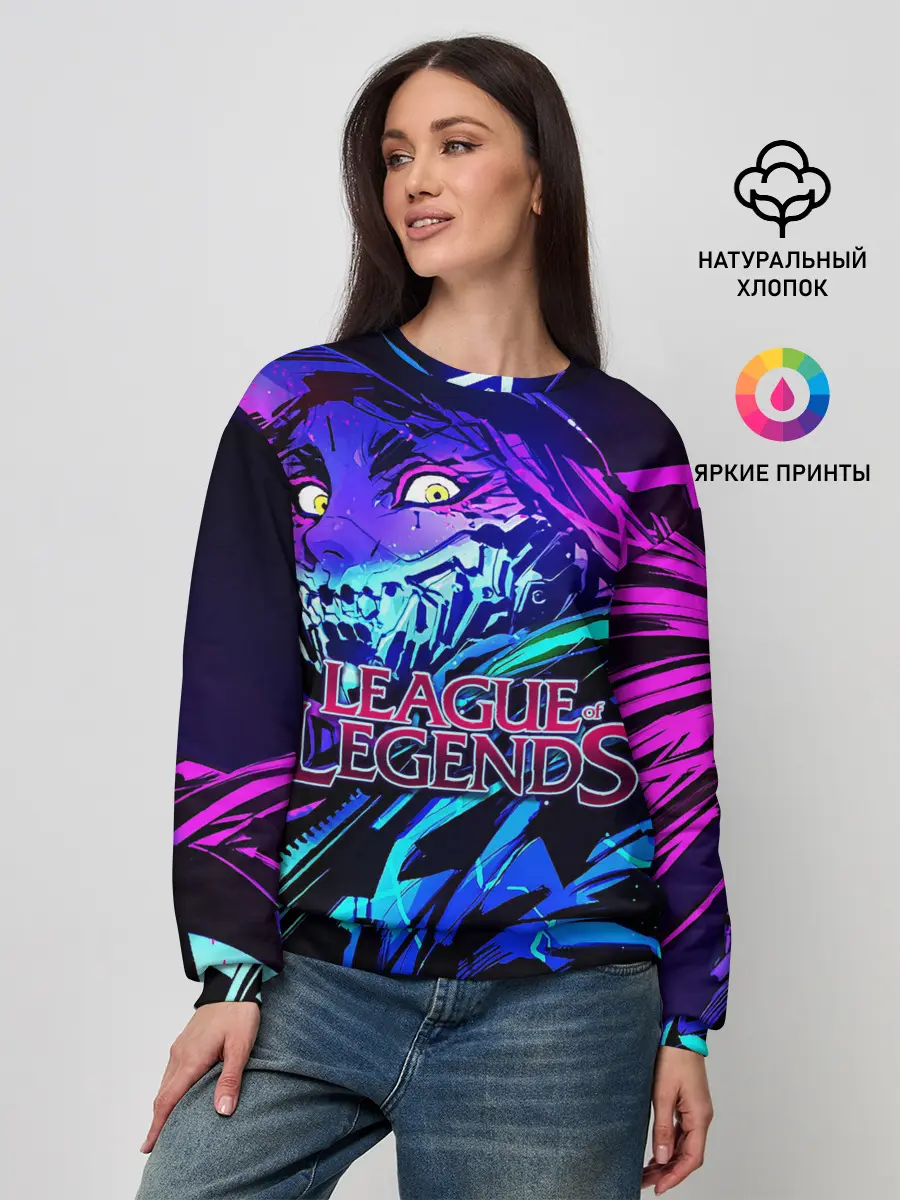Женский свитшот / League of Legends