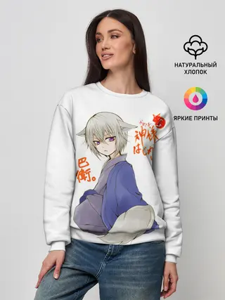 Женский свитшот / Очень приятно Бог
