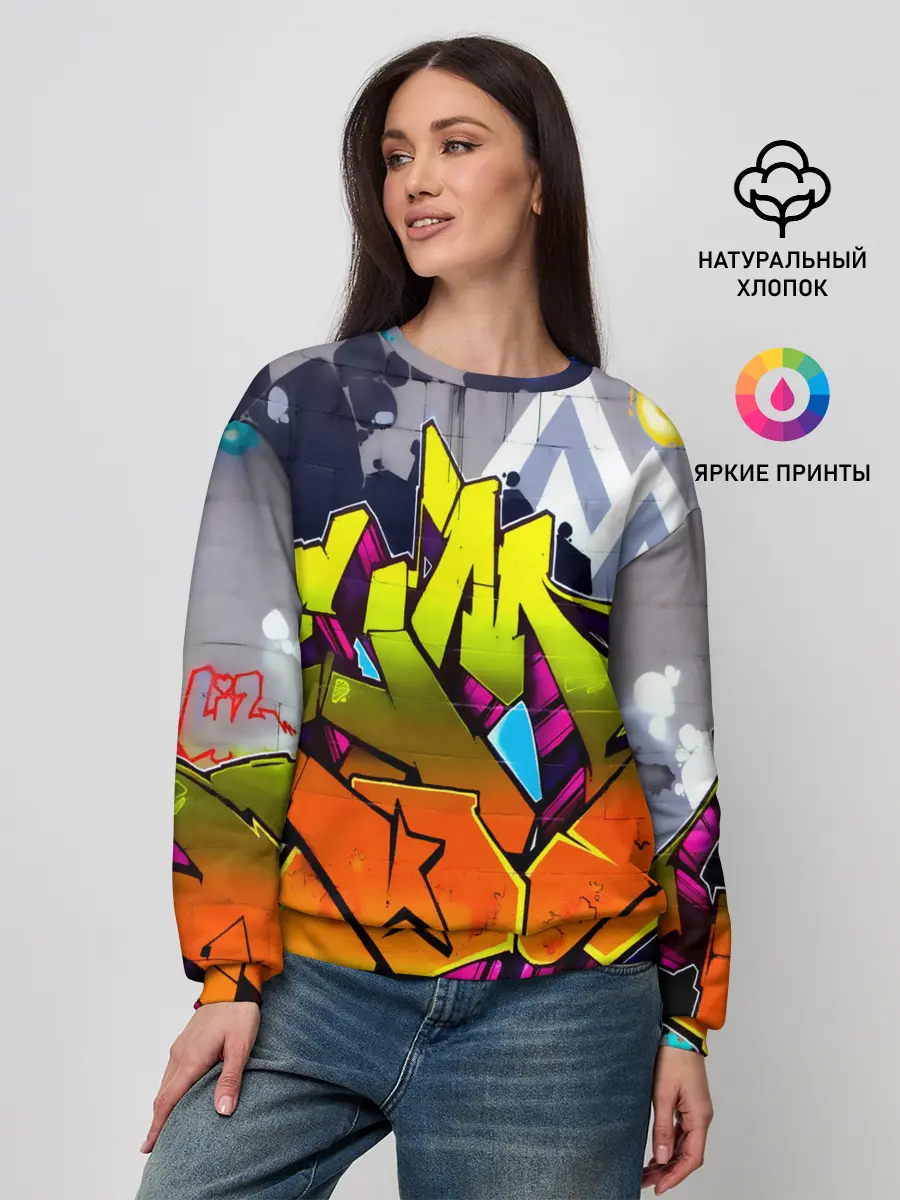 Женский свитшот / НЕОНОВОЕ ГРАФФИТИ