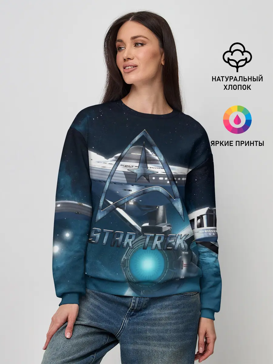 Женский свитшот / Star Trek