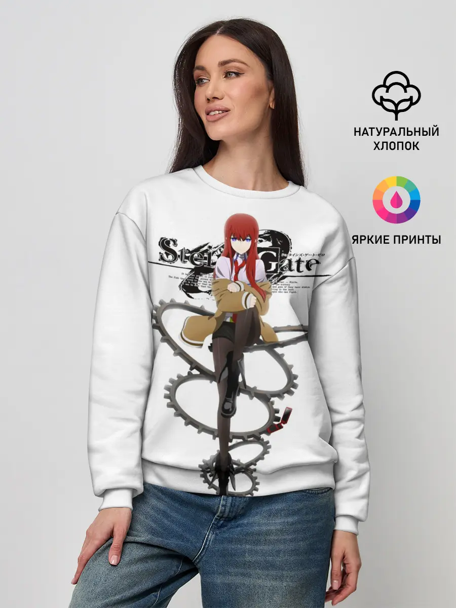 Женский свитшот / Врата Штейна