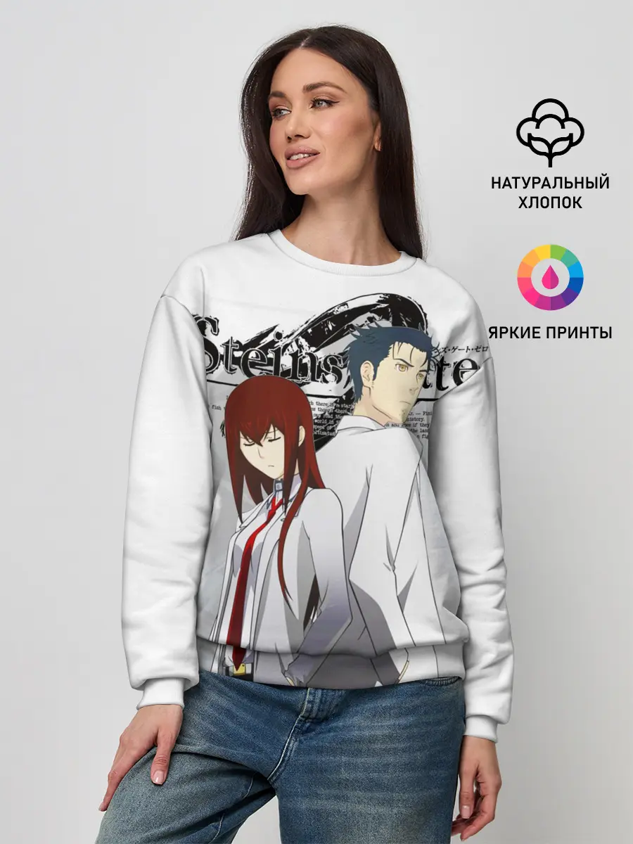 Женский свитшот / Врата Штейна