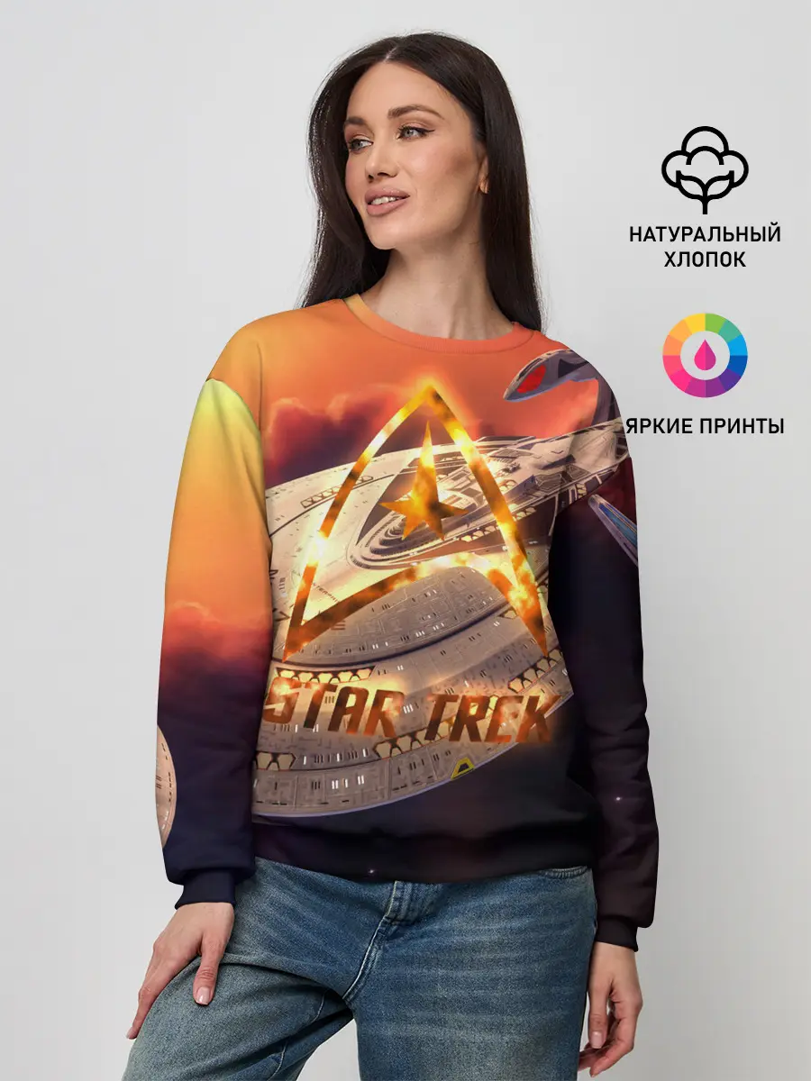 Женский свитшот / Звездный путь