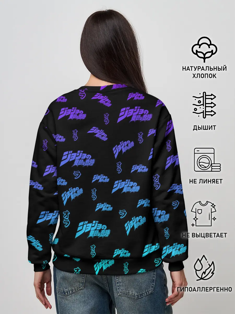 Женский свитшот / JoJo