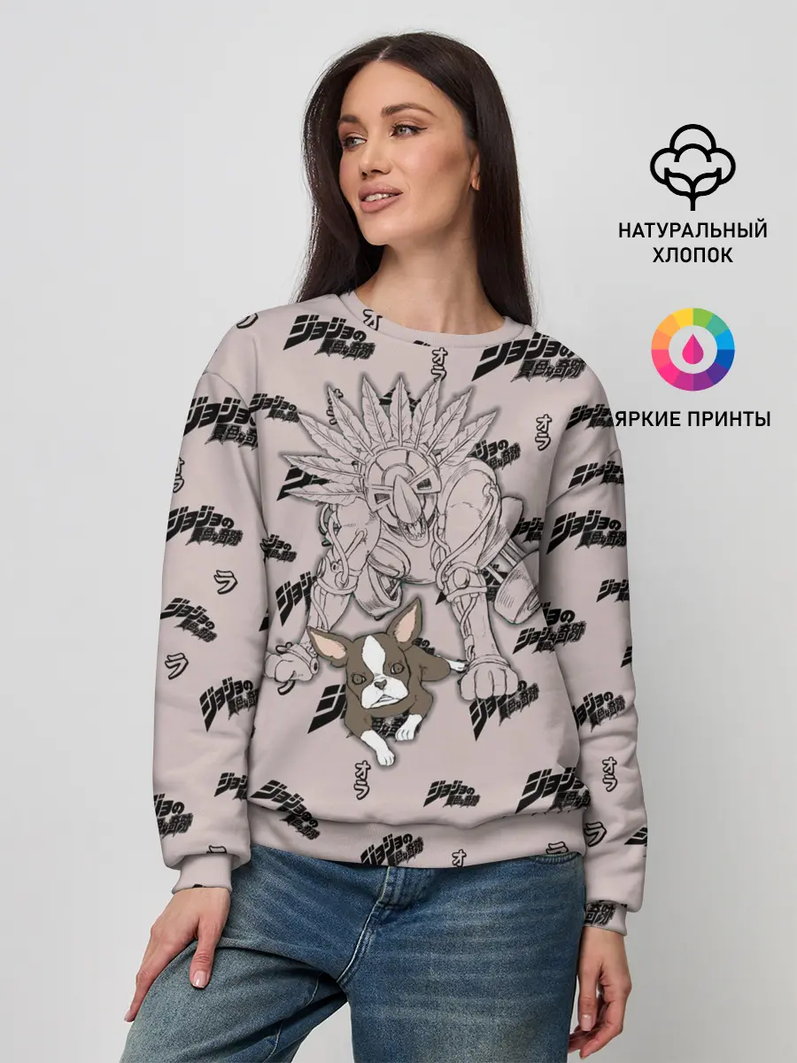 Женский свитшот / JoJo Bizarre Adventure