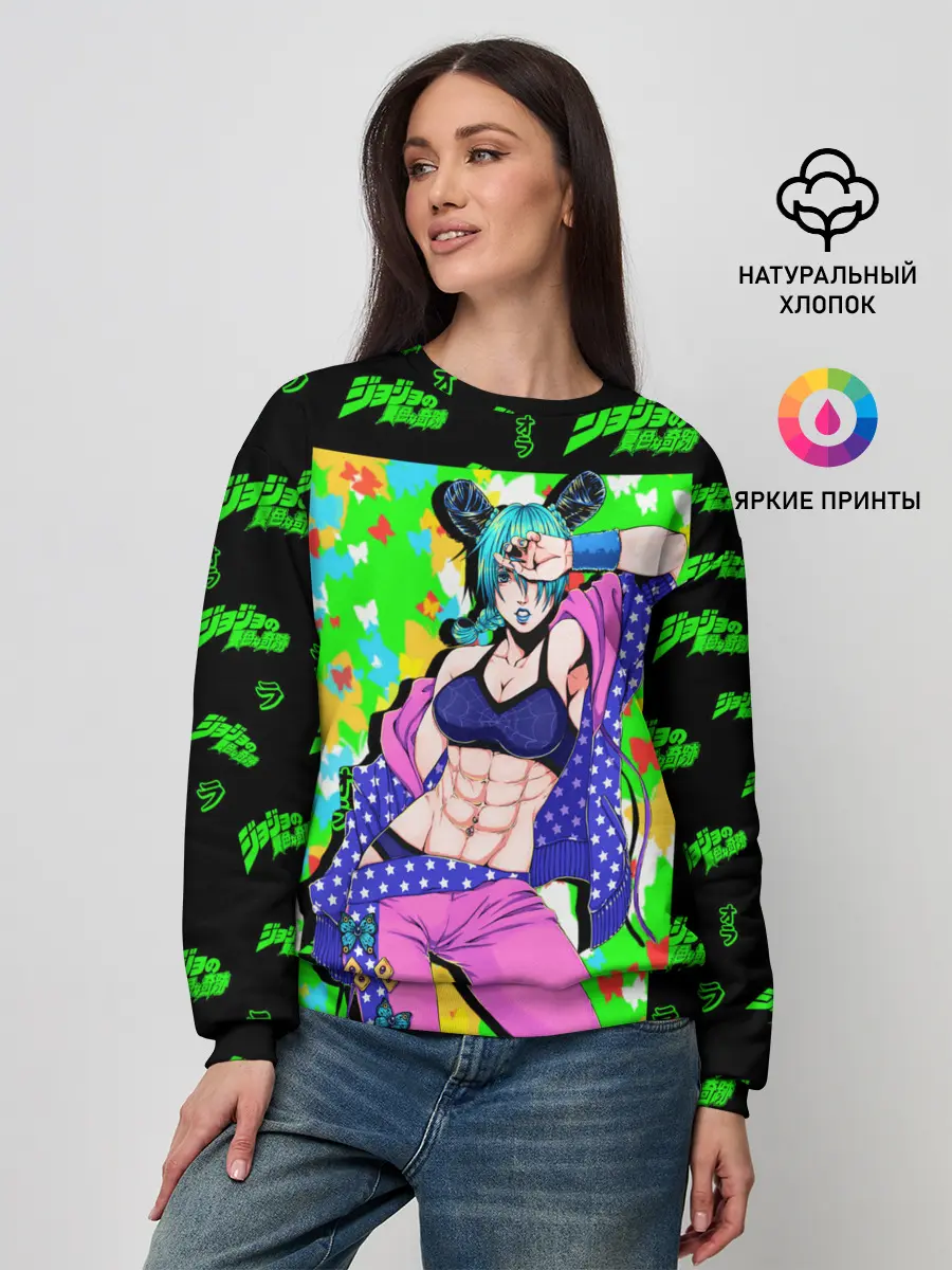 Женский свитшот / JoJo