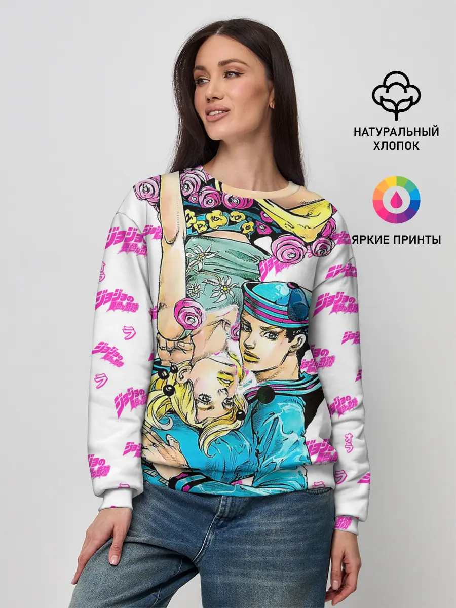 Женский свитшот / JoJo Bizarre Adventure