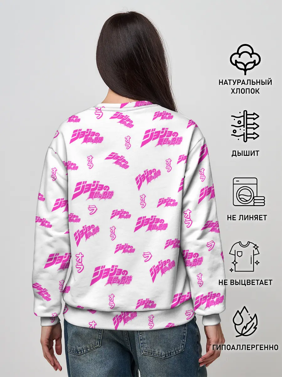 Женский свитшот / JoJo Bizarre Adventure