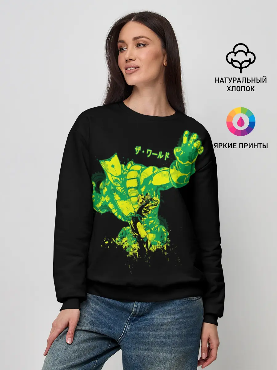 Женский свитшот / JoJo Bizarre Adventure