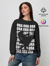 Женский свитшот / ORA ORA ORA