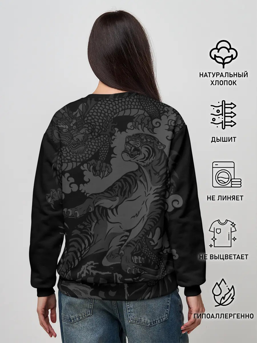 Женский свитшот / Тигр и дракон