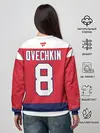 Женский свитшот / Александр Овечкин