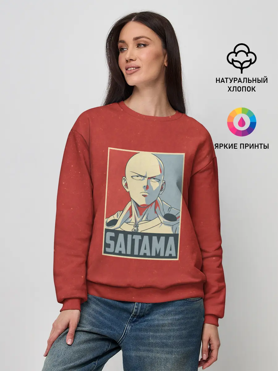 Женский свитшот / Saitama