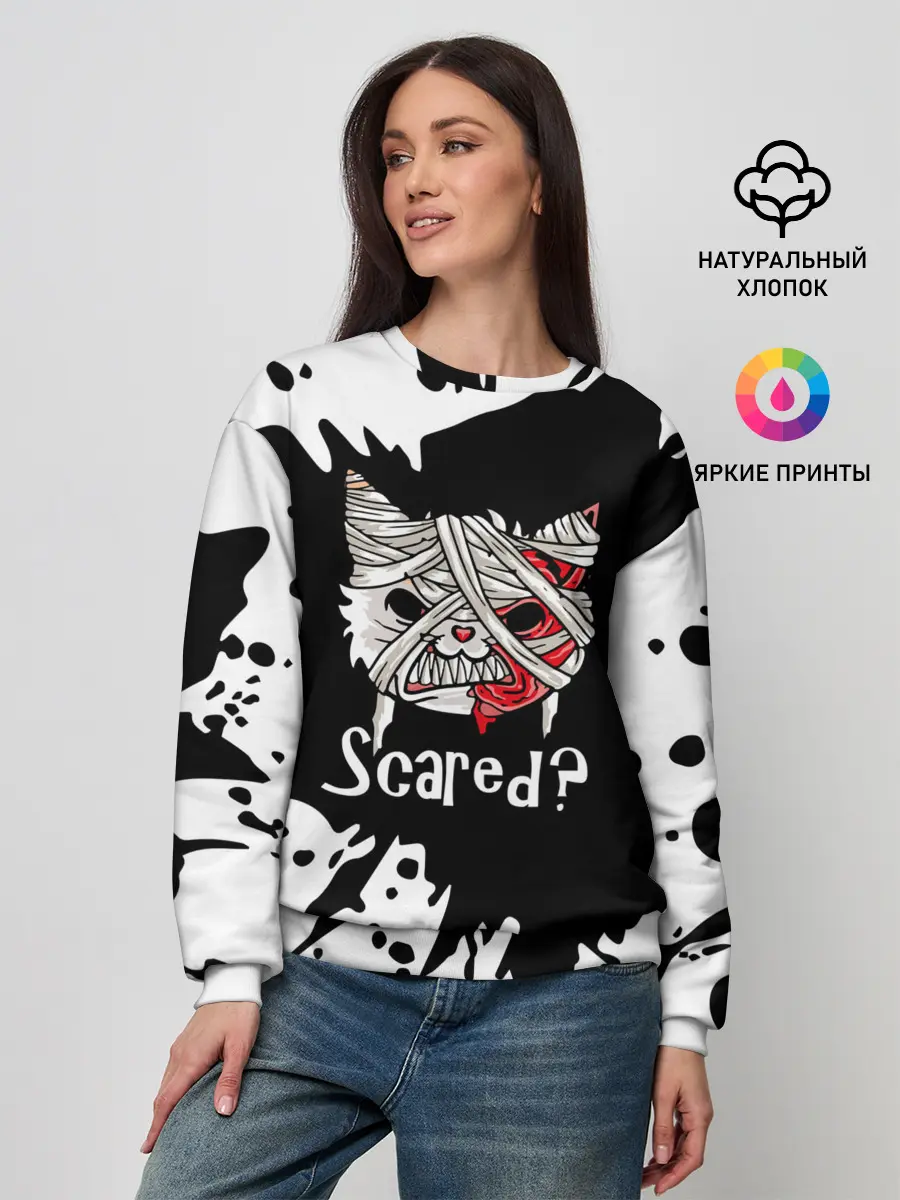 Женский свитшот / Ну что, страшно?
