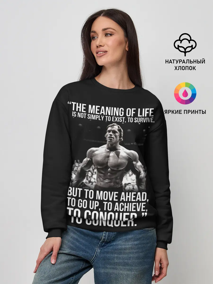 Женский свитшот / The Meaning Of Life