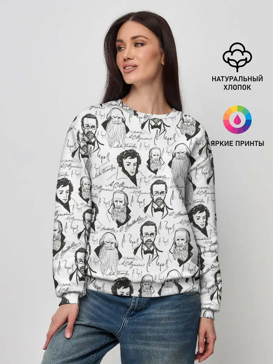 Женский свитшот / Великие писатели-классики