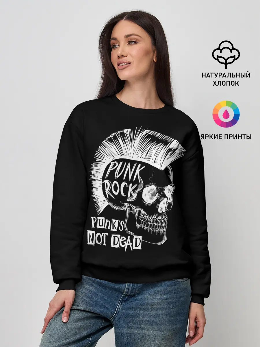 Женский свитшот / Панки не умирают