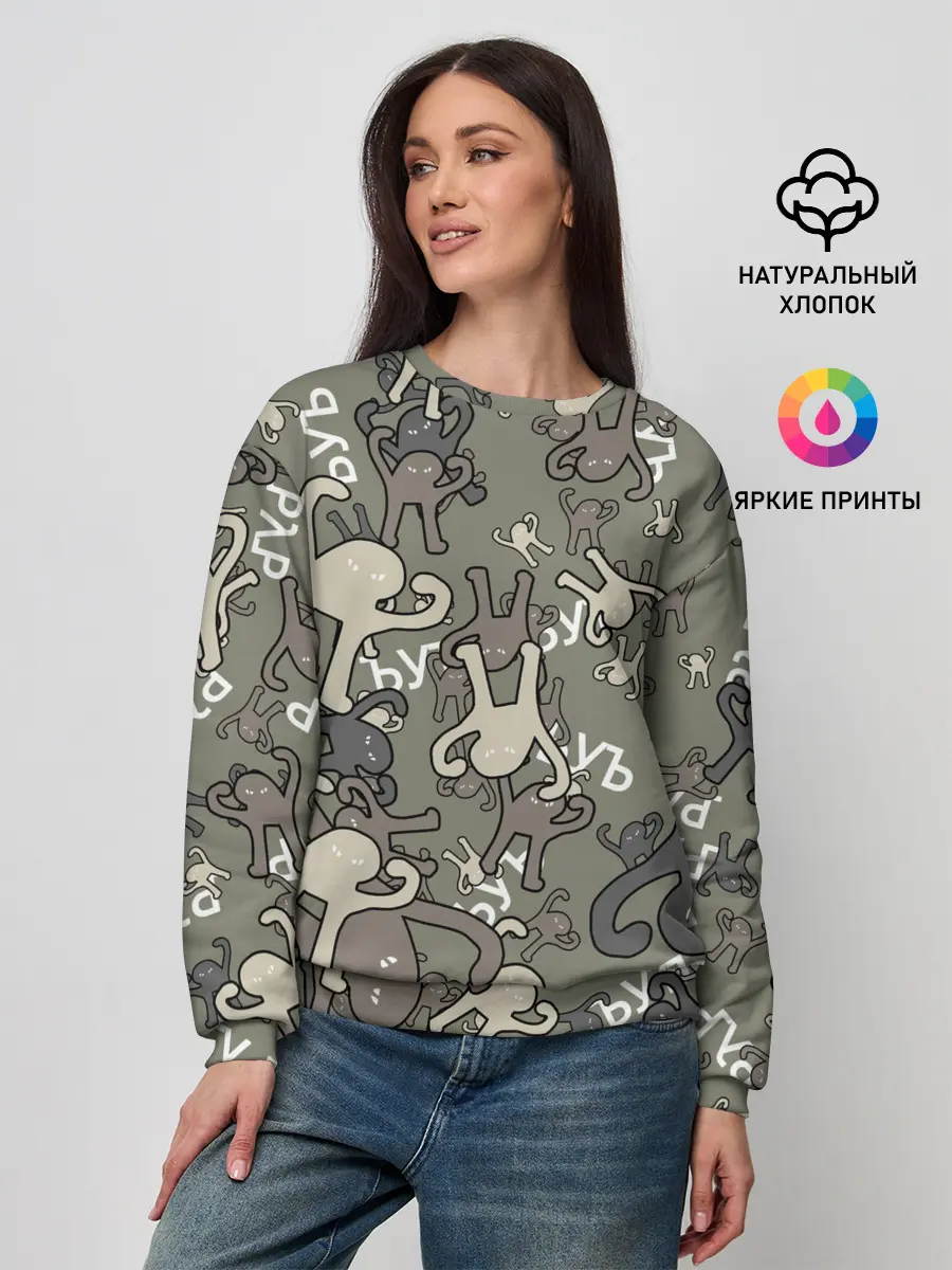 Женский свитшот / ЪУЪ КАМУФЛЯЖ.