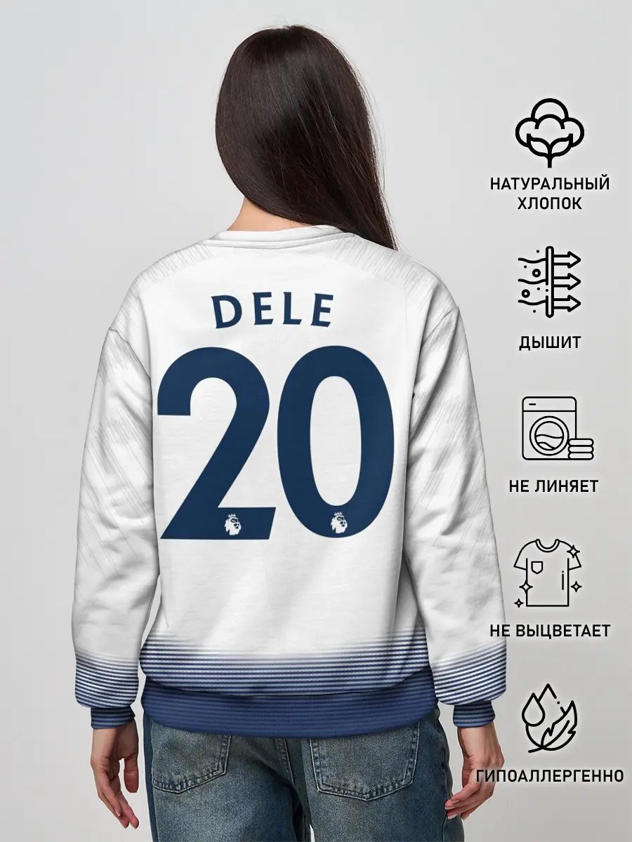 Женский свитшот / Dele Alli home 18-19