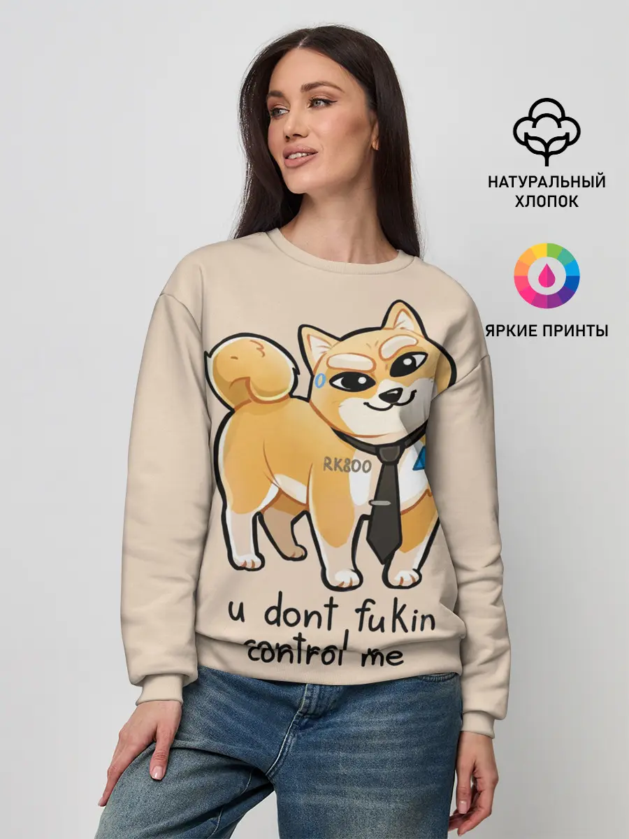 Женский свитшот / FUKIN CONTROL