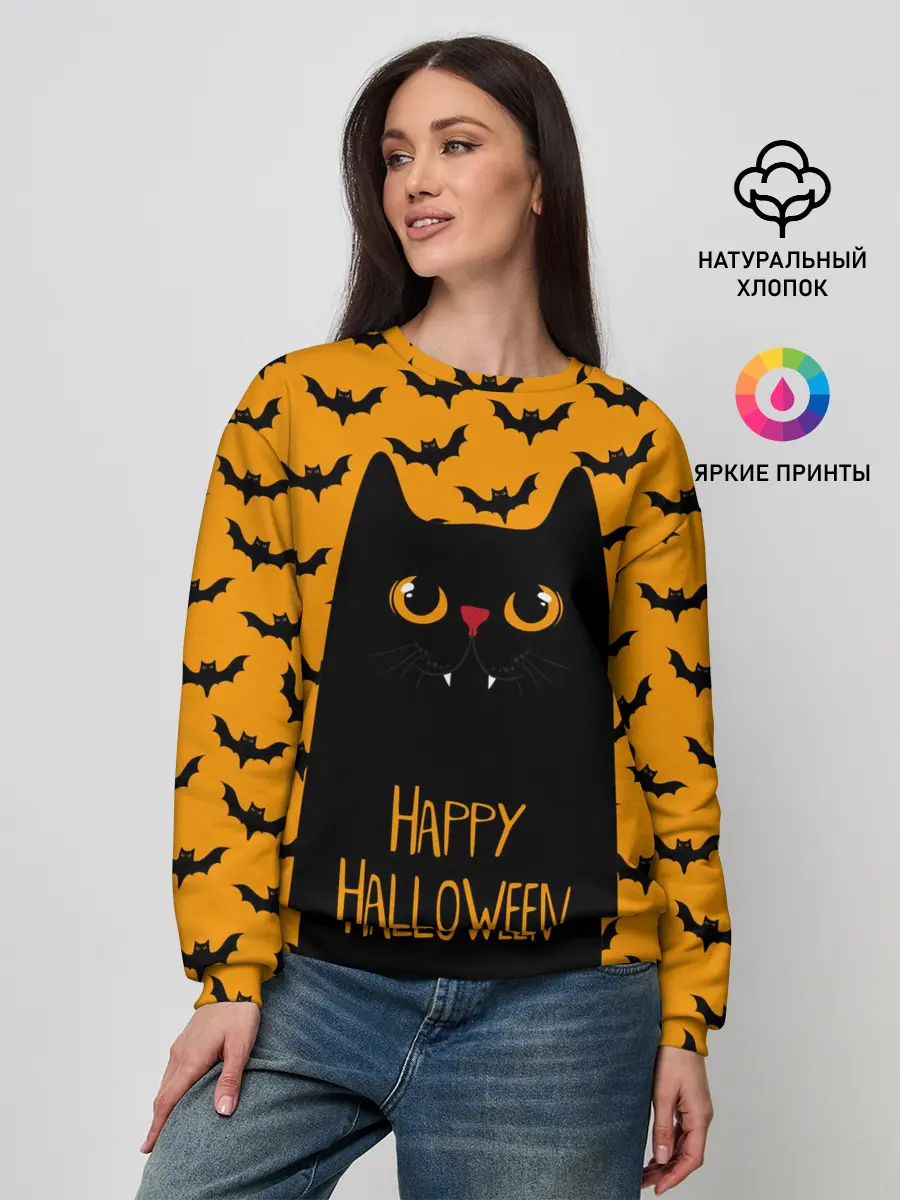 Женский свитшот / Happy Halloween
