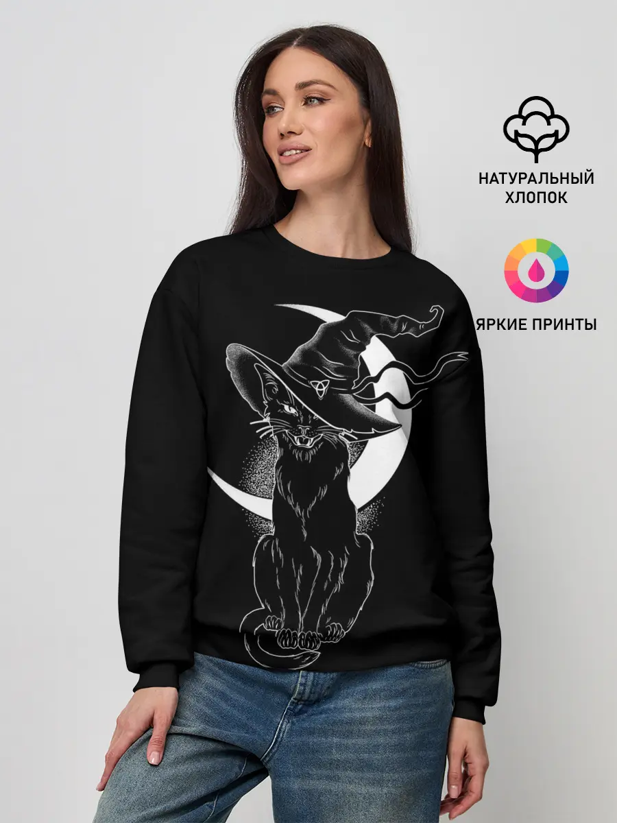 Женский свитшот / Кошка колдунья