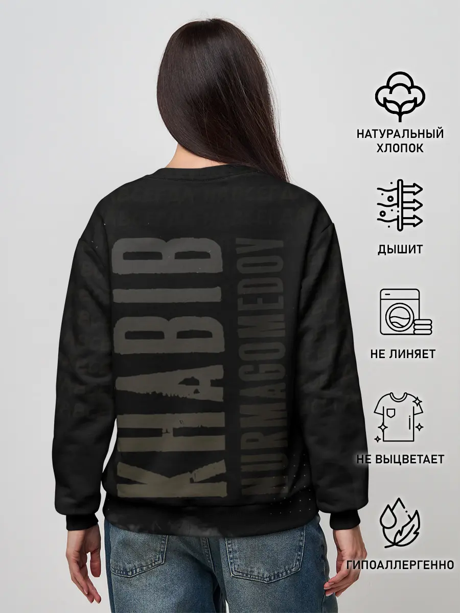 Женский свитшот / Хабиб Нурмагомедов - Король